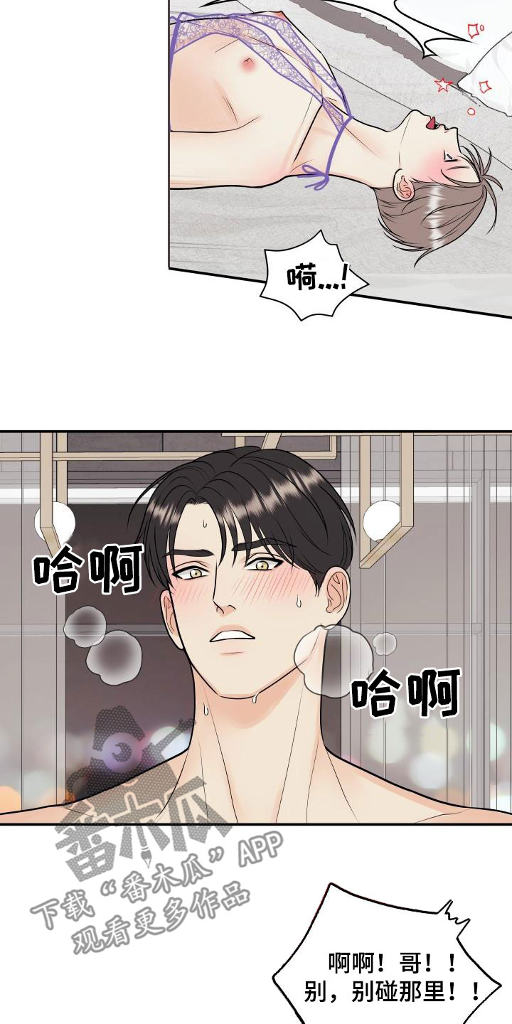 《我非常幸福》第123章【第二季】你走开 第22页