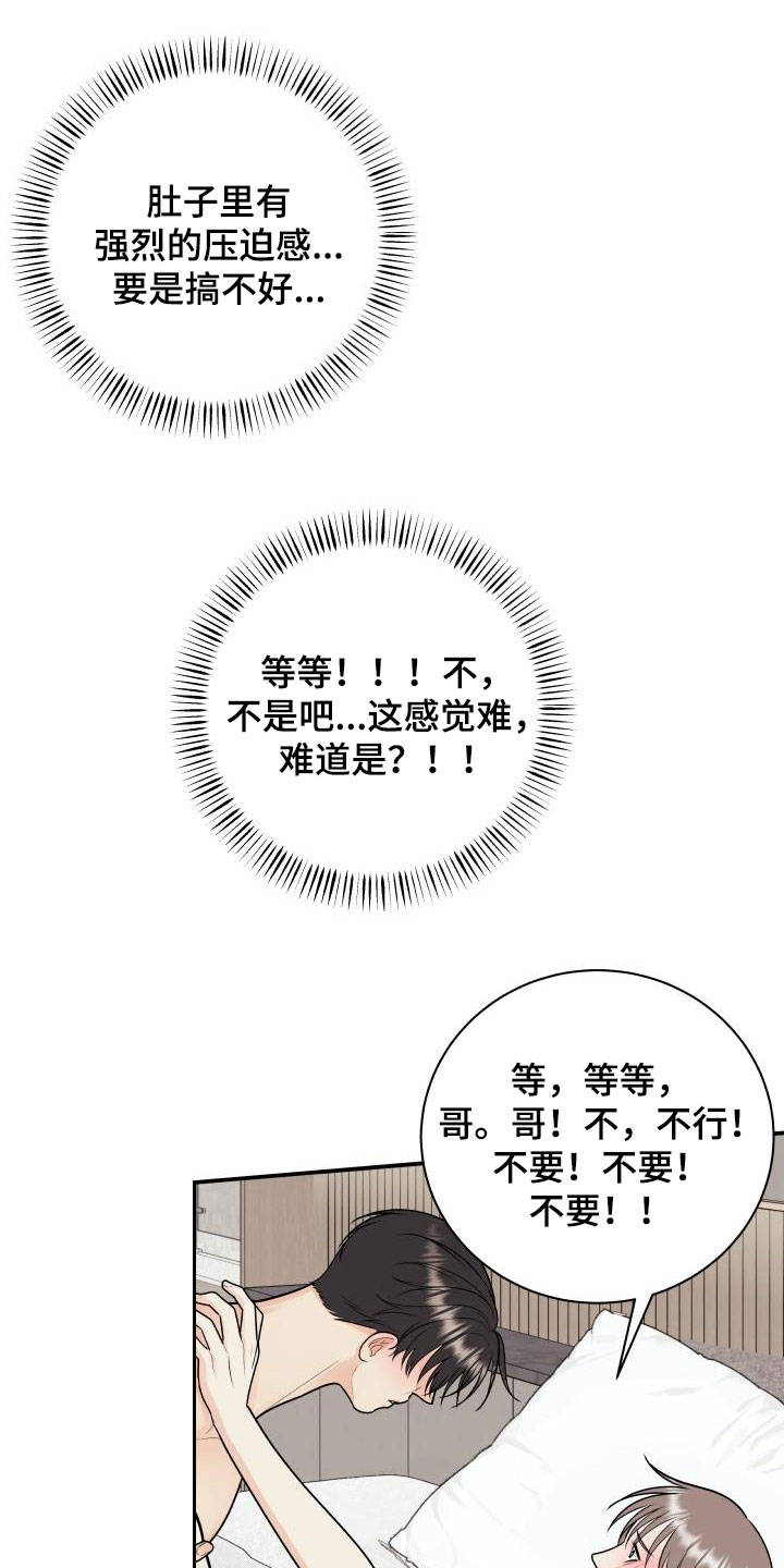 《我非常幸福》第123章【第二季】你走开 第25页