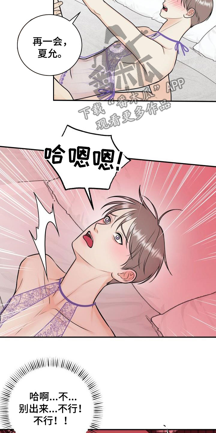 《我非常幸福》第123章【第二季】你走开 第26页