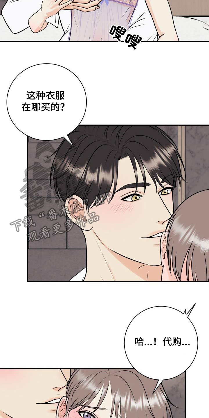 《我非常幸福》第123章【第二季】你走开 第2页