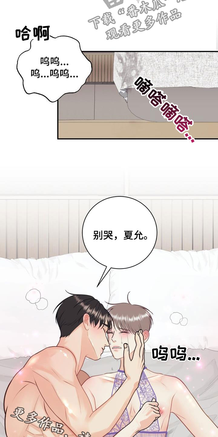 《我非常幸福》第123章【第二季】你走开 第31页