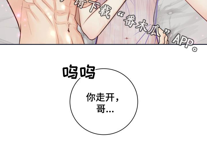 《我非常幸福》第123章【第二季】你走开 第32页