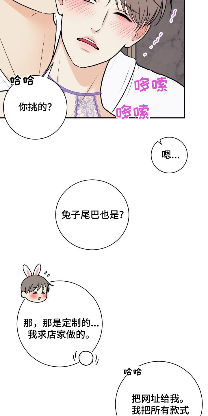 《我非常幸福》第123章【第二季】你走开 第3页