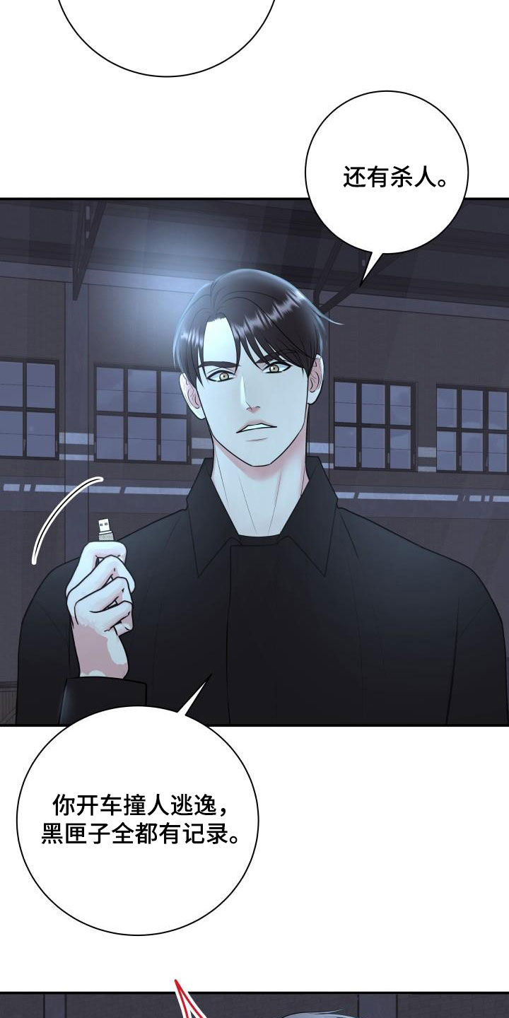 《我非常幸福》第120章【第二季】制裁 第10页