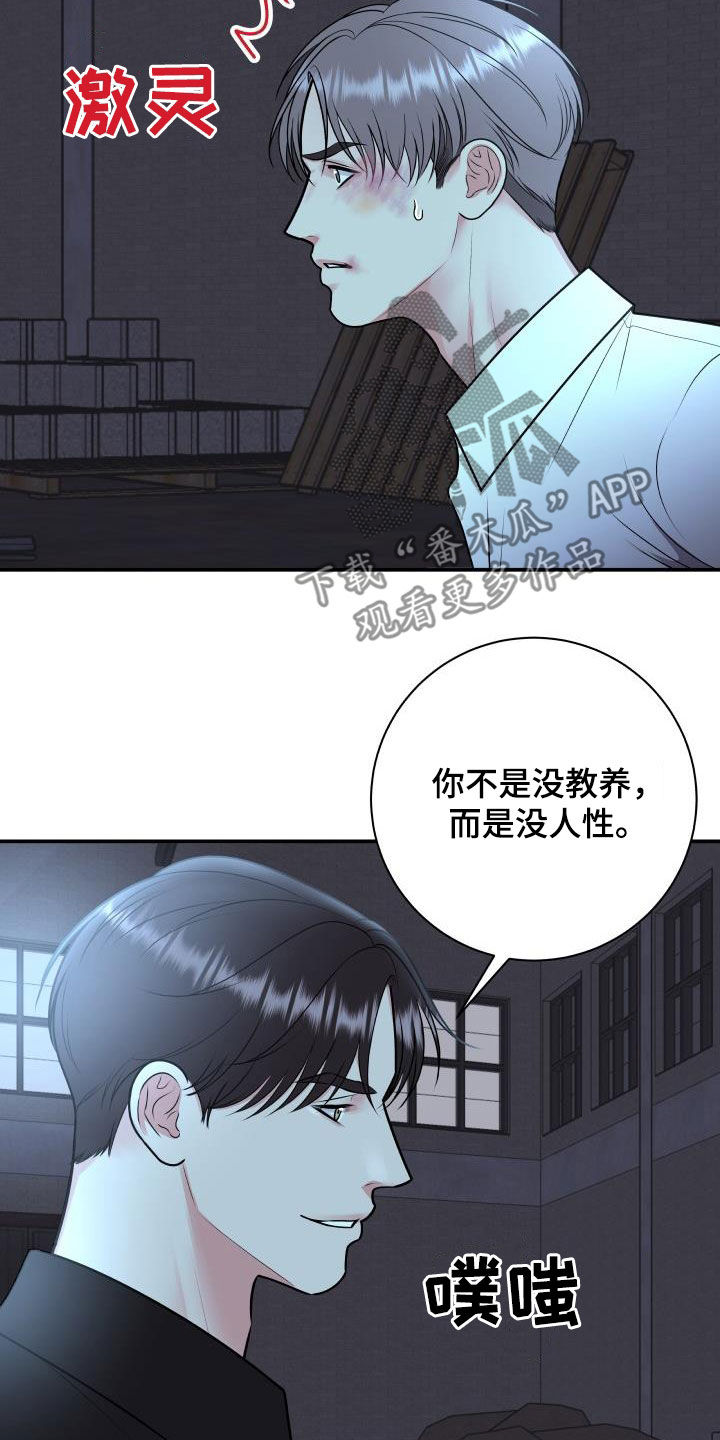 《我非常幸福》第120章【第二季】制裁 第11页
