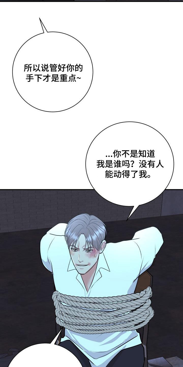 《我非常幸福》第120章【第二季】制裁 第12页