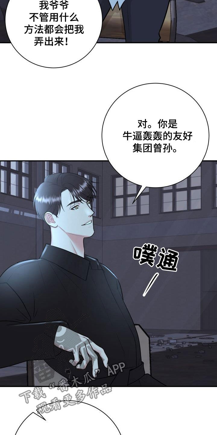 《我非常幸福》第120章【第二季】制裁 第13页
