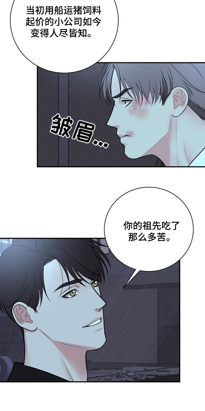 《我非常幸福》第120章【第二季】制裁 第14页