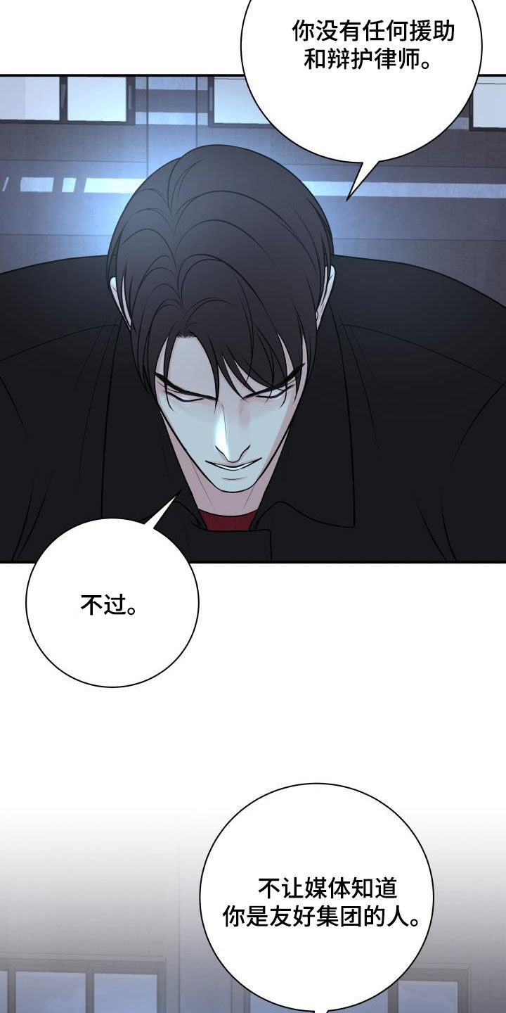 《我非常幸福》第120章【第二季】制裁 第17页