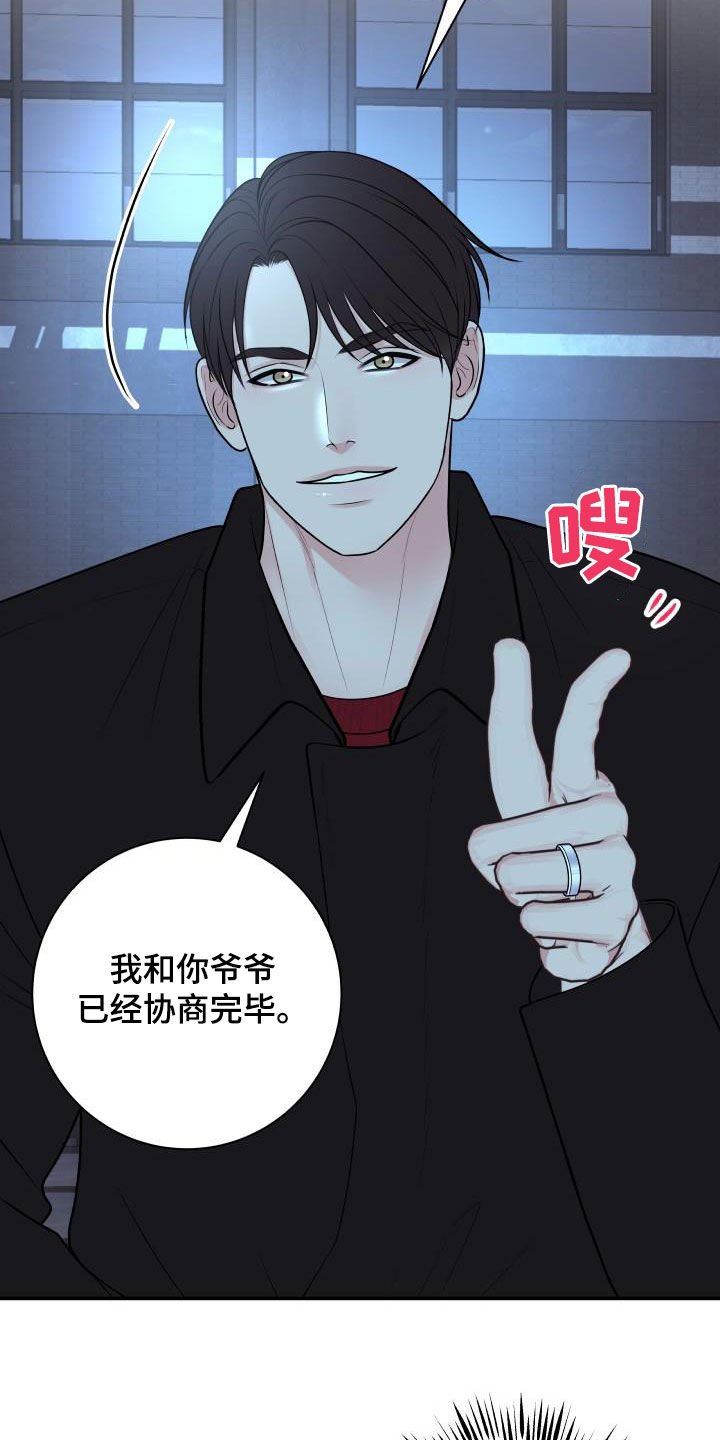《我非常幸福》第120章【第二季】制裁 第18页