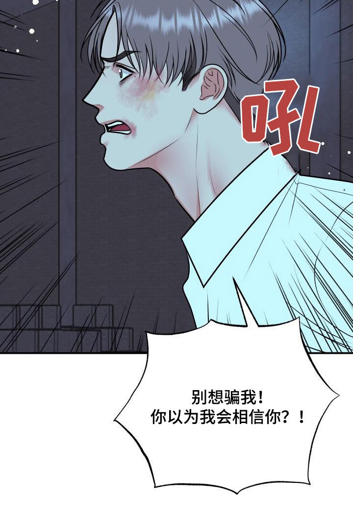 《我非常幸福》第120章【第二季】制裁 第20页