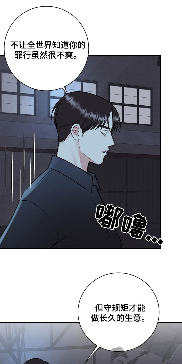 《我非常幸福》第120章【第二季】制裁 第21页