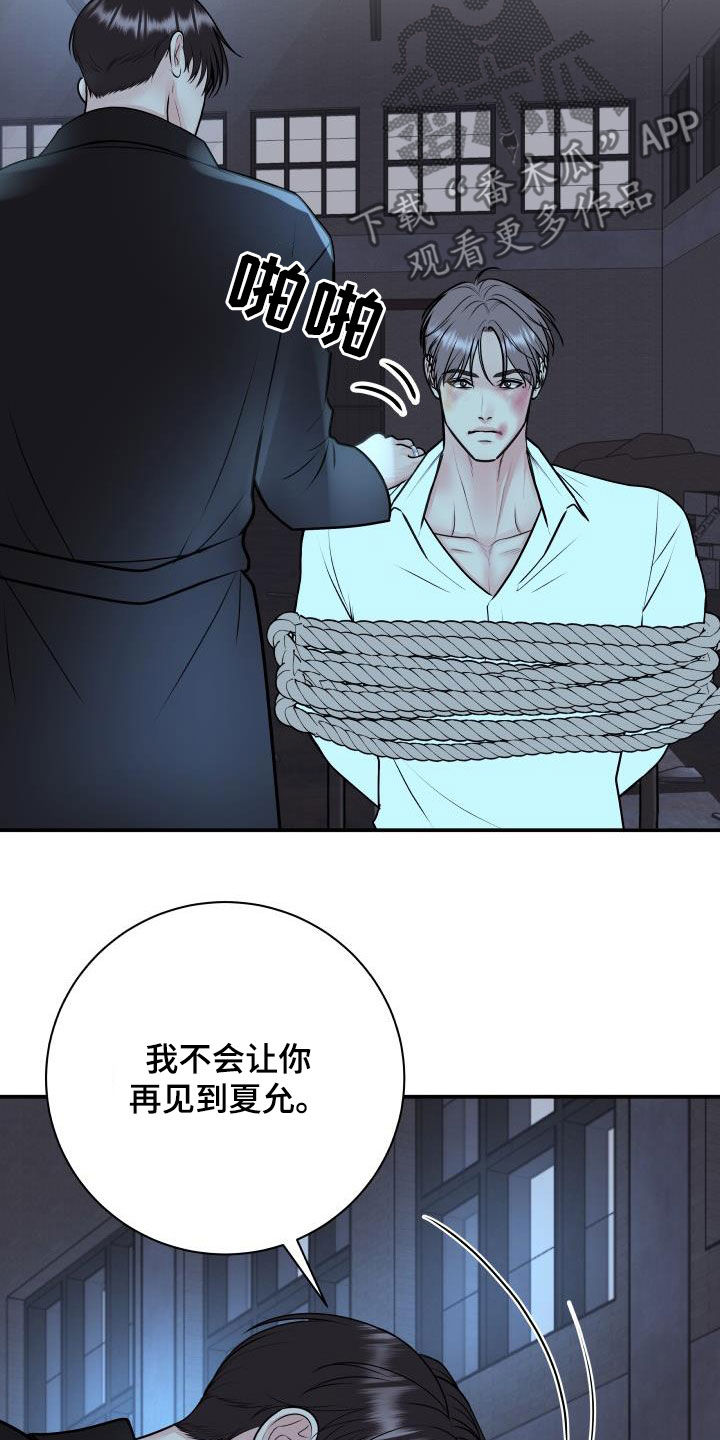 《我非常幸福》第120章【第二季】制裁 第22页