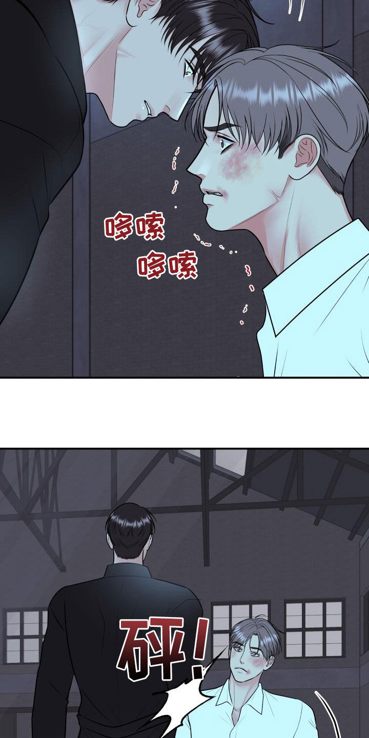 《我非常幸福》第120章【第二季】制裁 第23页