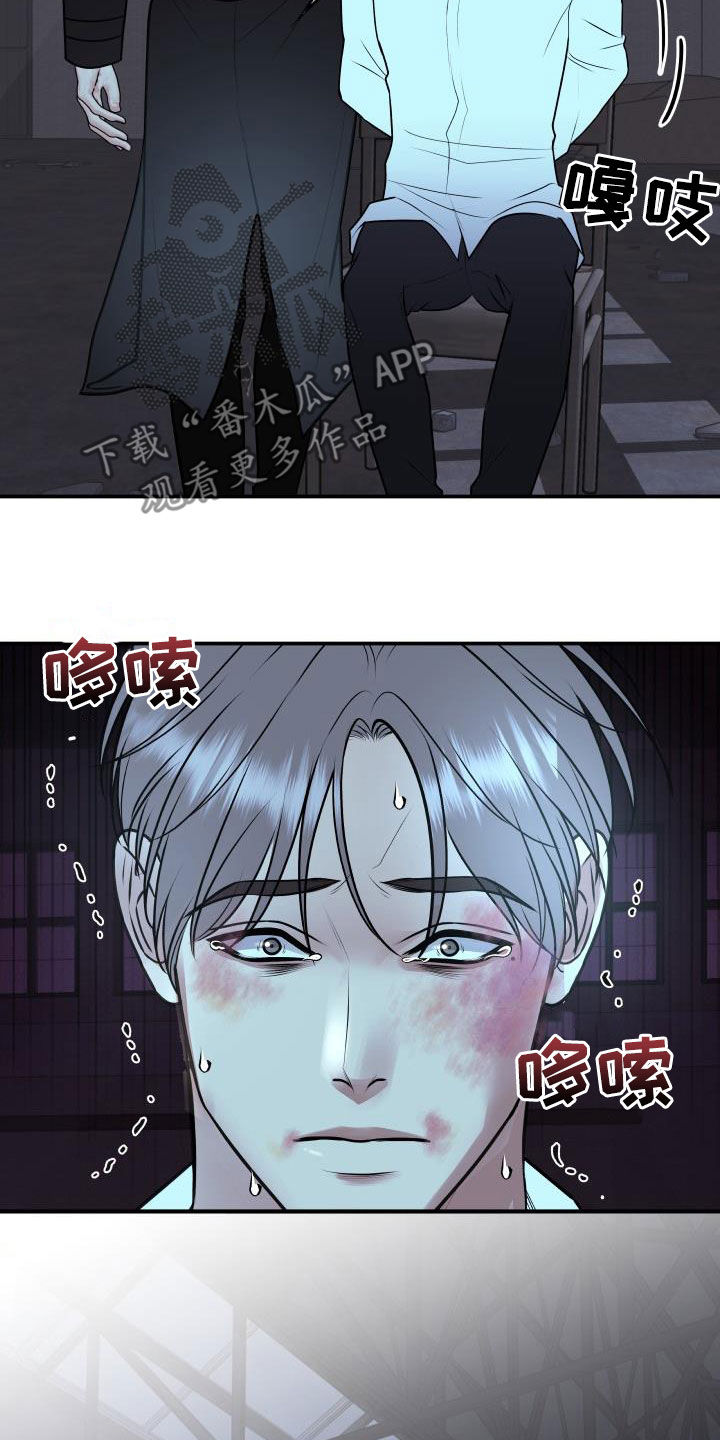 《我非常幸福》第120章【第二季】制裁 第24页