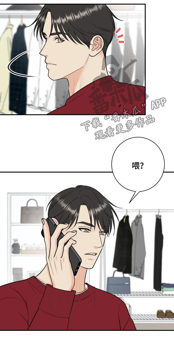 《我非常幸福》第120章【第二季】制裁 第3页