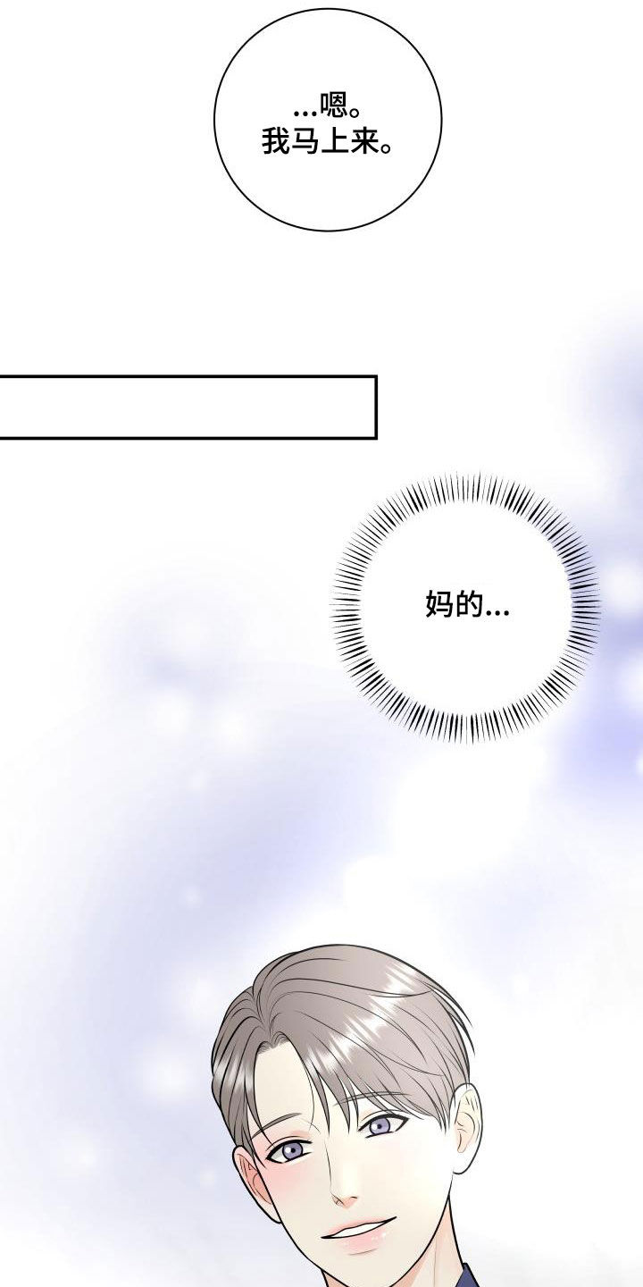 《我非常幸福》第120章【第二季】制裁 第4页