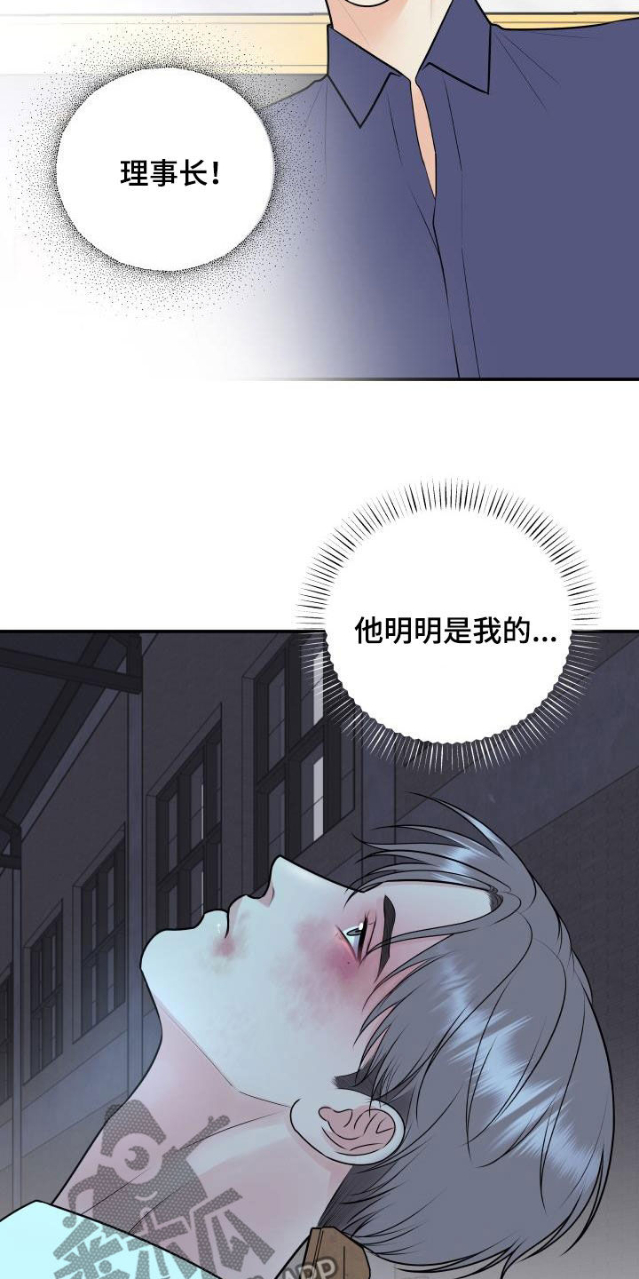 《我非常幸福》第120章【第二季】制裁 第5页