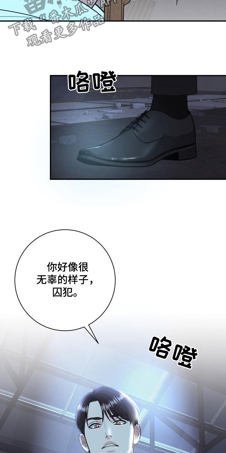 《我非常幸福》第120章【第二季】制裁 第6页