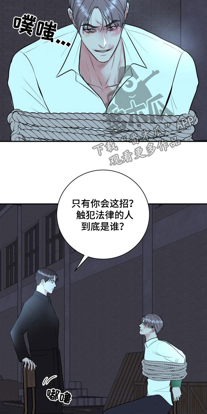 《我非常幸福》第120章【第二季】制裁 第8页