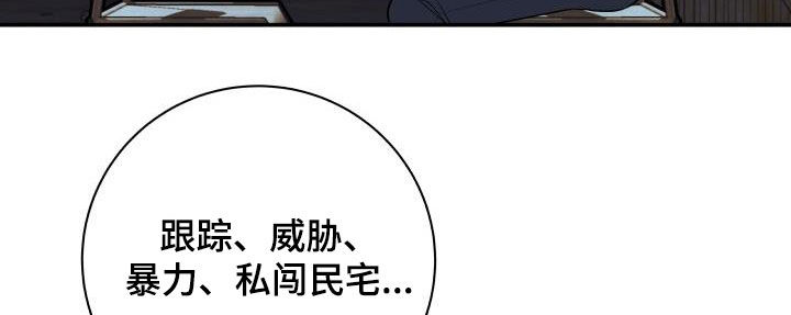 《我非常幸福》第120章【第二季】制裁 第9页