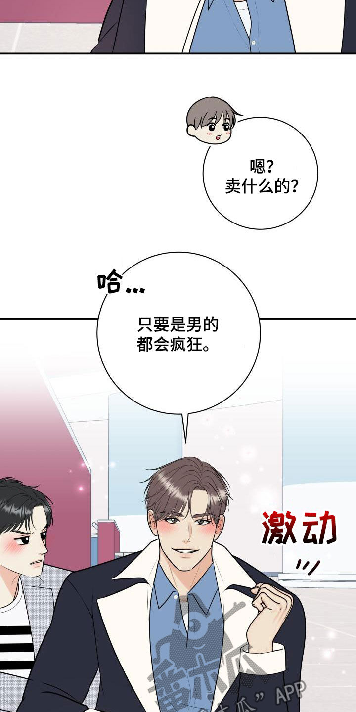 《我非常幸福》第121章【第二季】生日礼物 第12页