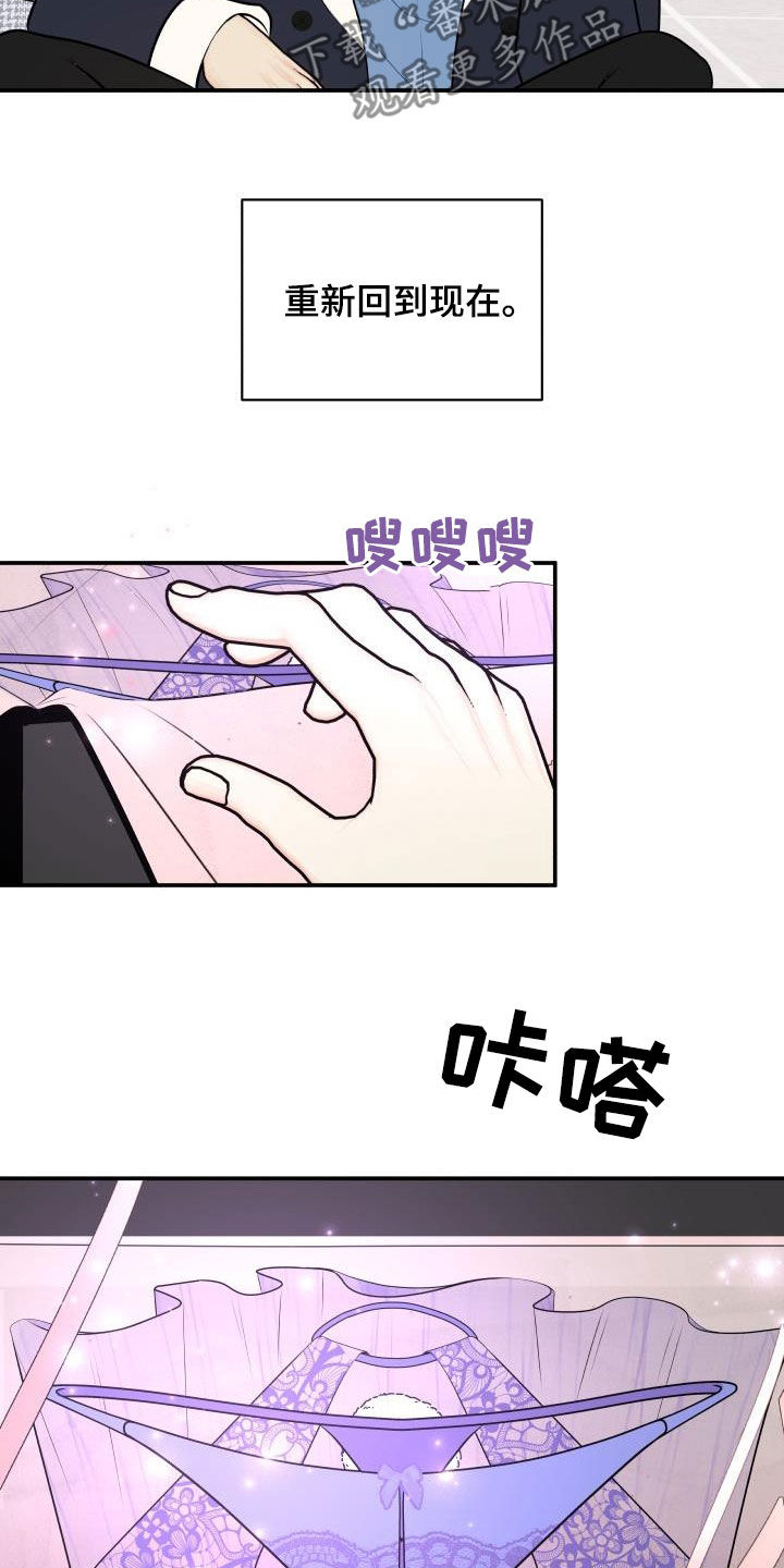 《我非常幸福》第121章【第二季】生日礼物 第13页