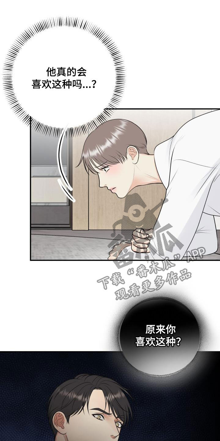 《我非常幸福》第121章【第二季】生日礼物 第17页