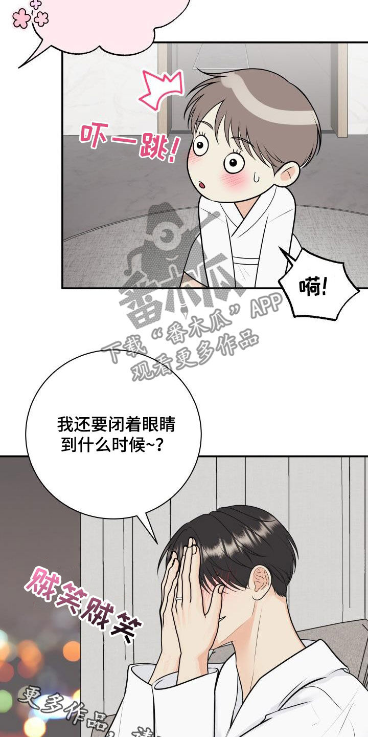 《我非常幸福》第121章【第二季】生日礼物 第19页
