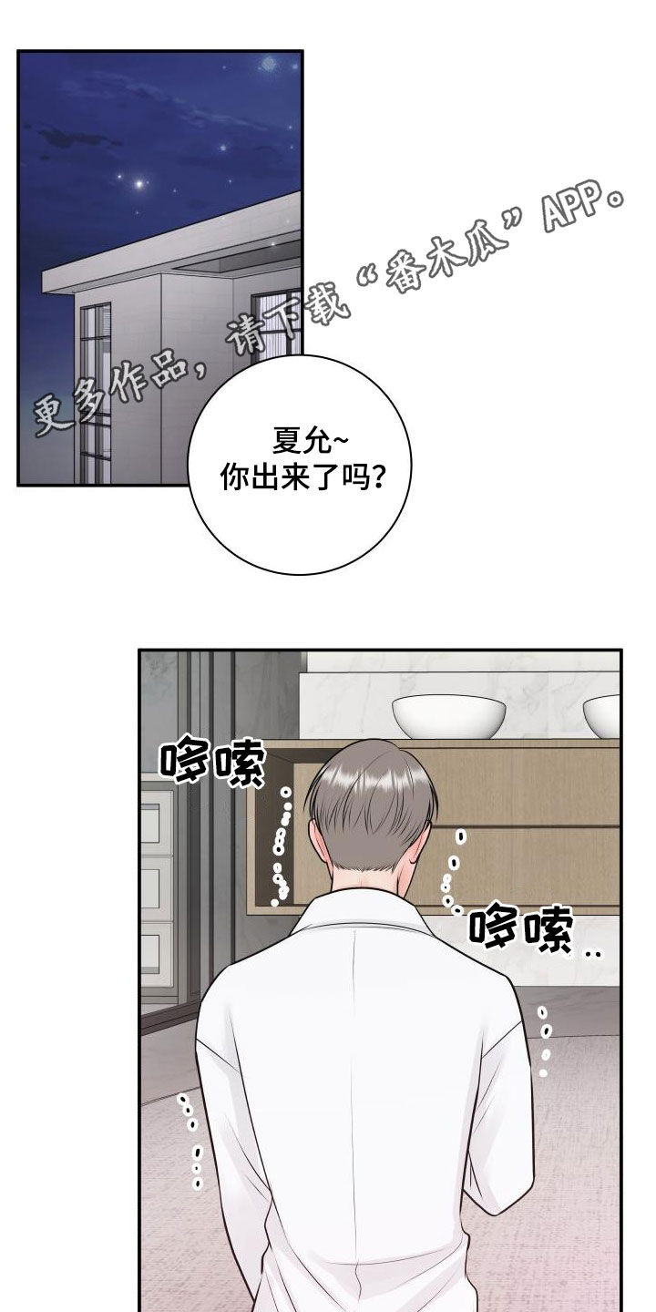 《我非常幸福》第121章【第二季】生日礼物 第1页