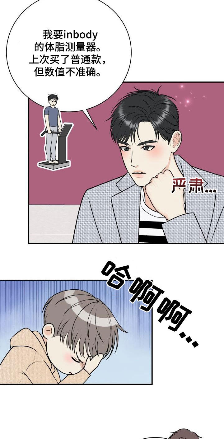 《我非常幸福》第121章【第二季】生日礼物 第9页