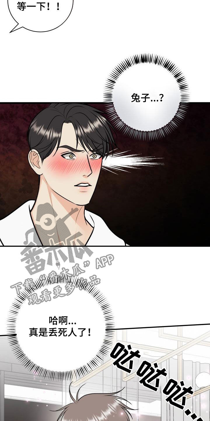 《我非常幸福》第122章【第二季】拆礼物 第16页