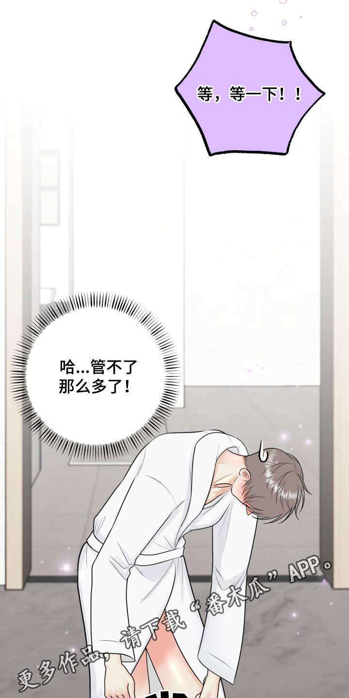 《我非常幸福》第122章【第二季】拆礼物 第1页