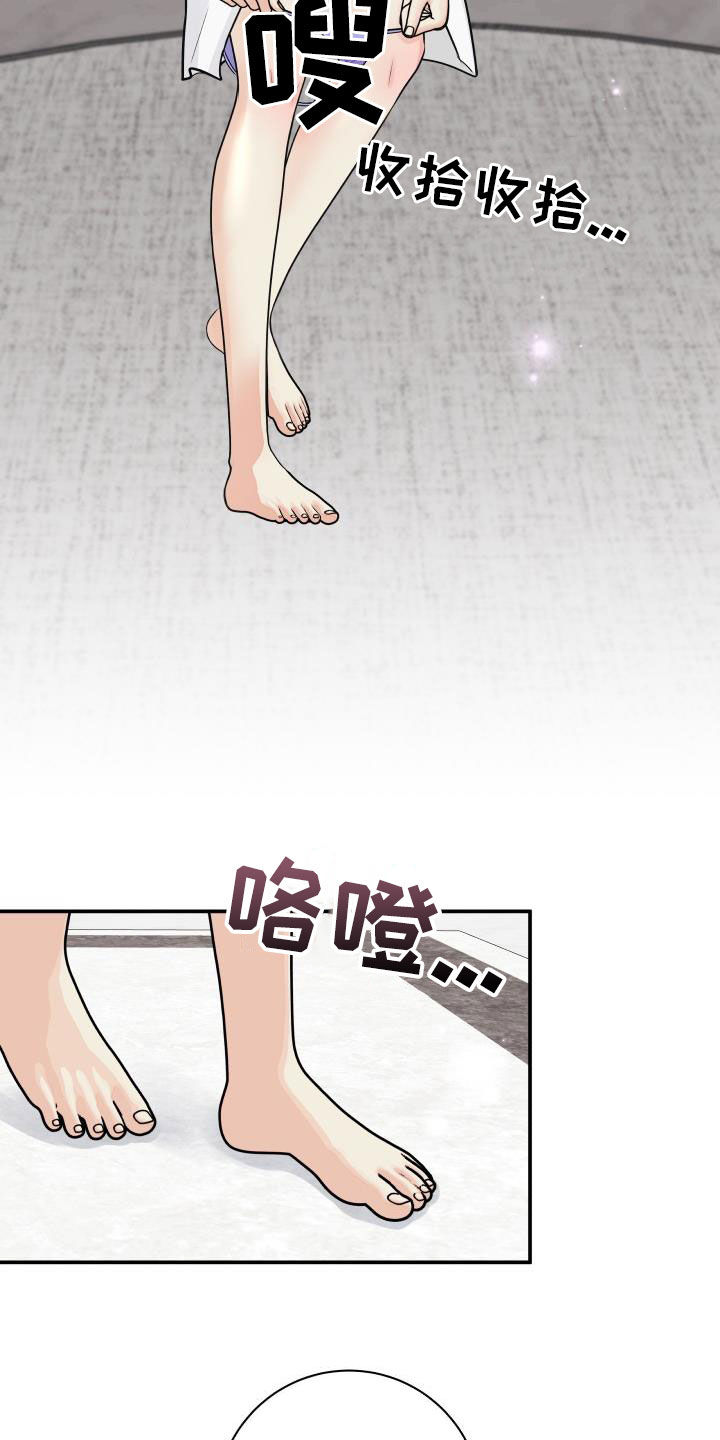 《我非常幸福》第122章【第二季】拆礼物 第2页