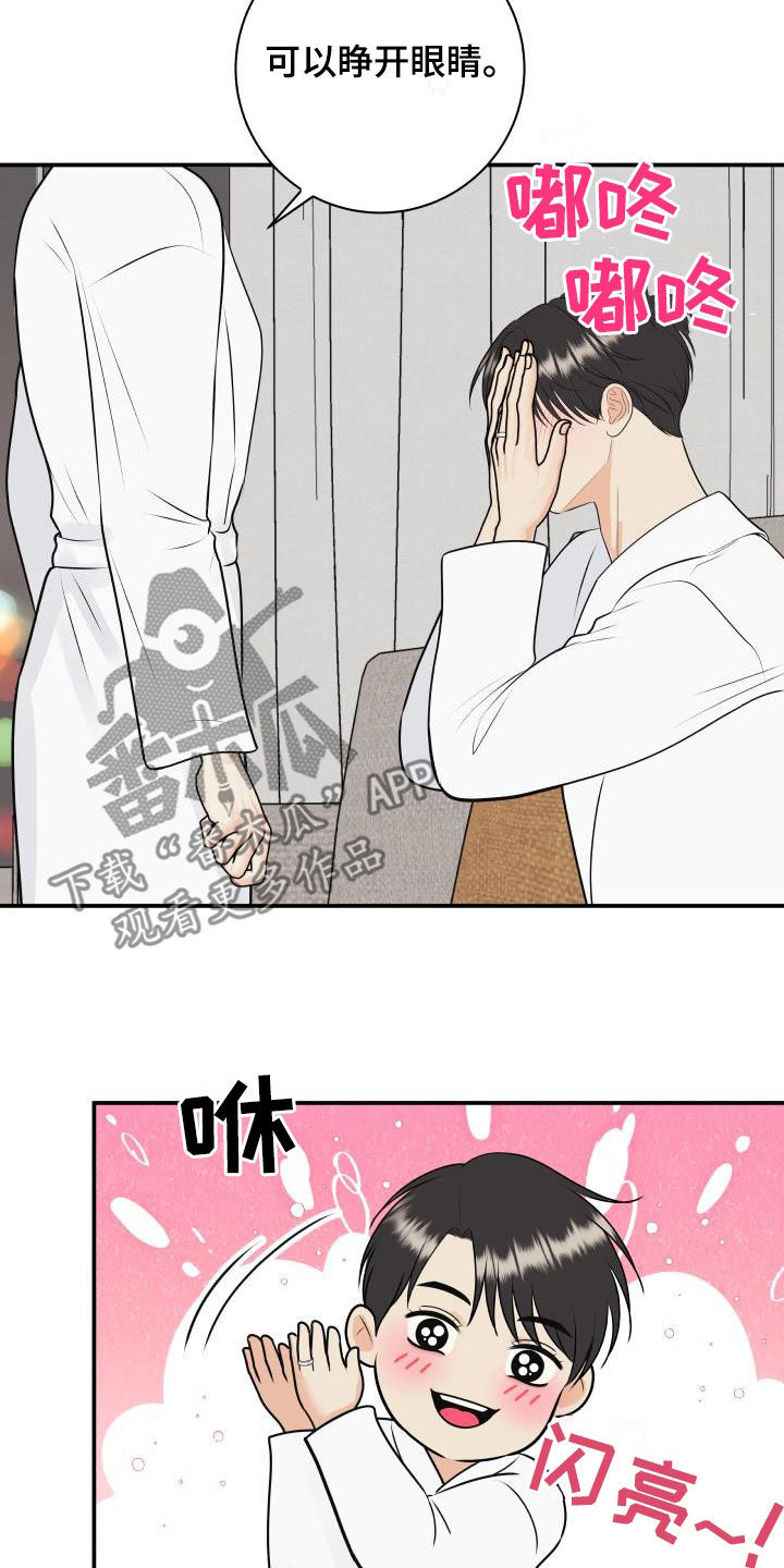 《我非常幸福》第122章【第二季】拆礼物 第3页
