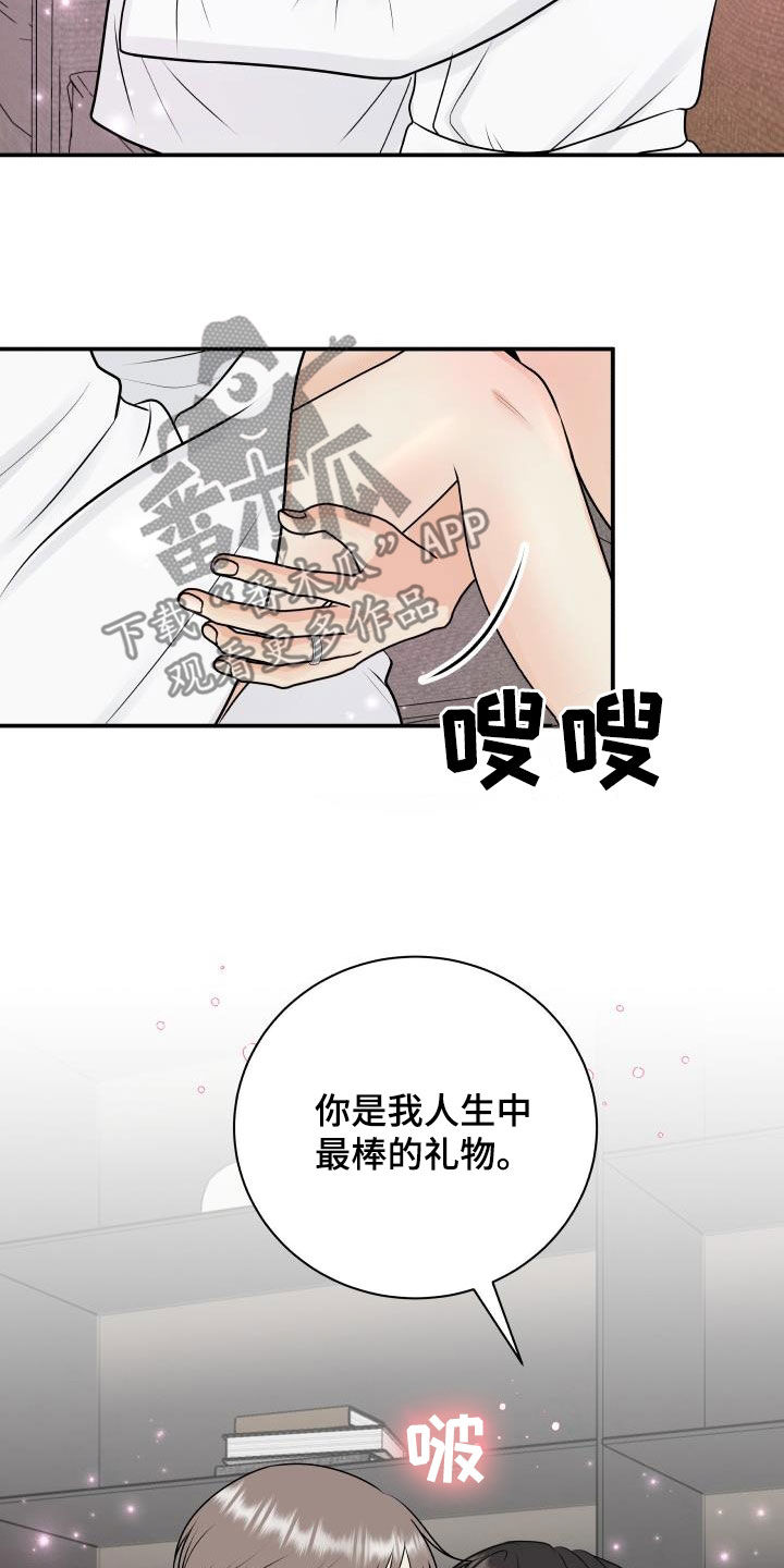 《我非常幸福》第122章【第二季】拆礼物 第7页