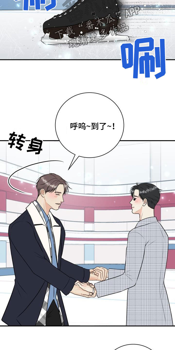 《我非常幸福》第118章【第二季】赌约 第13页