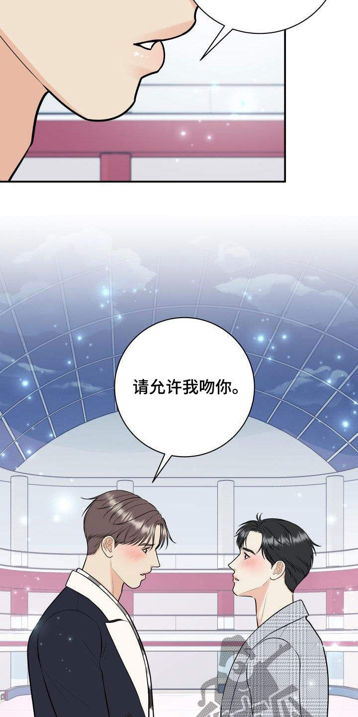 《我非常幸福》第118章【第二季】赌约 第17页