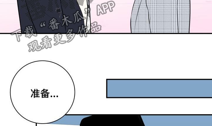 《我非常幸福》第118章【第二季】赌约 第20页