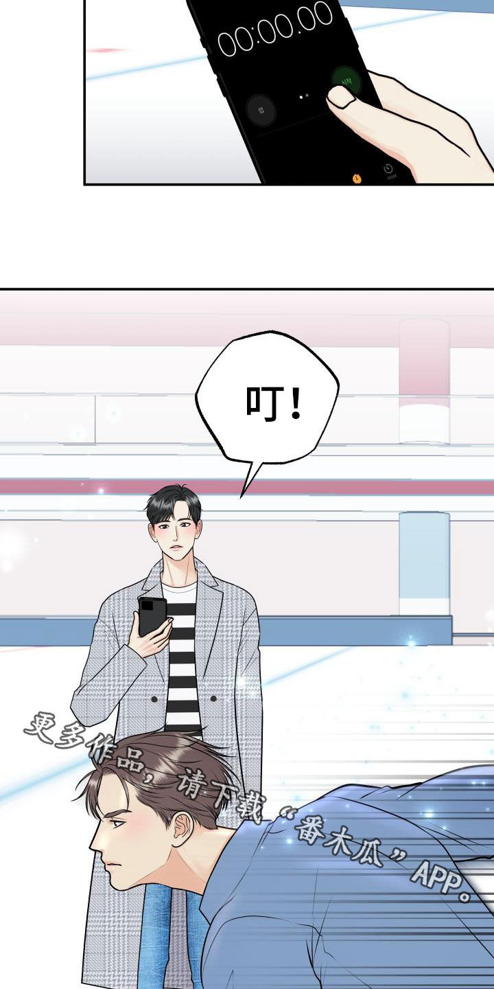 《我非常幸福》第118章【第二季】赌约 第21页