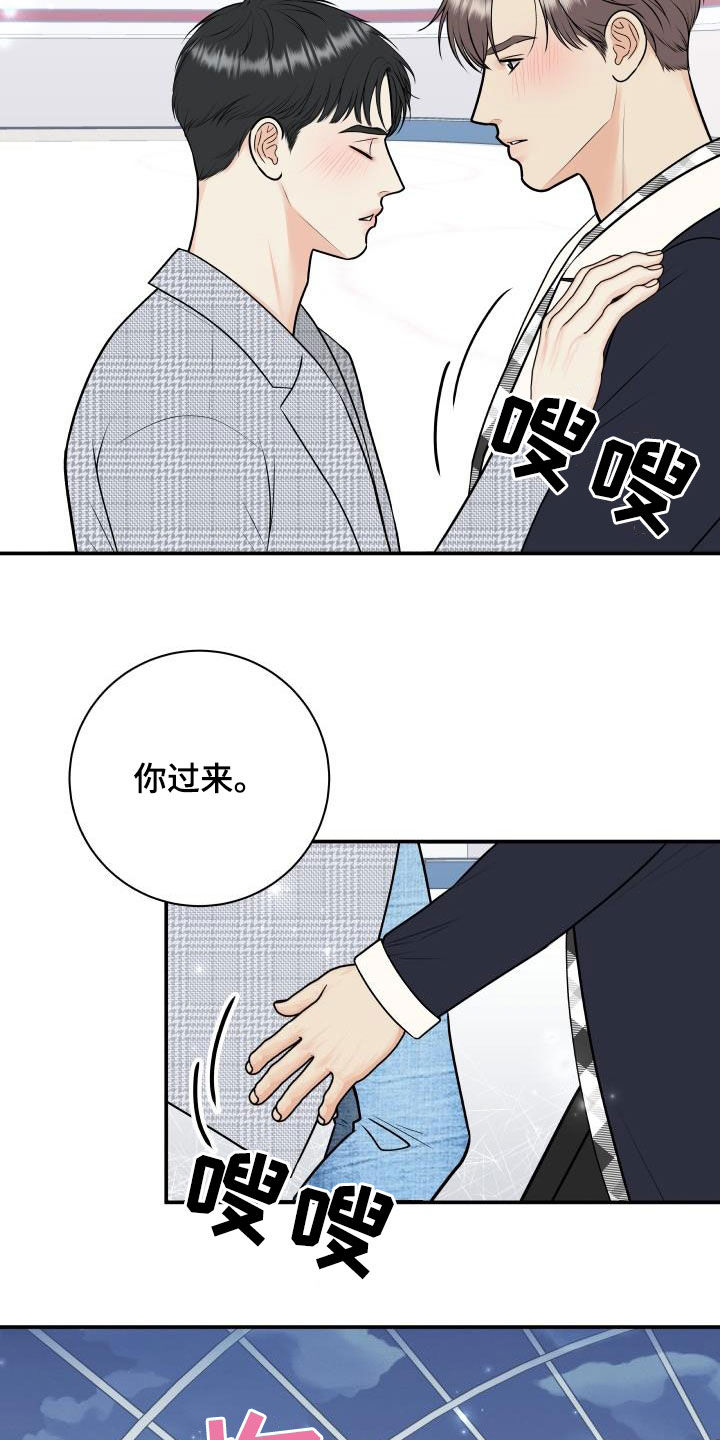 《我非常幸福》第118章【第二季】赌约 第2页
