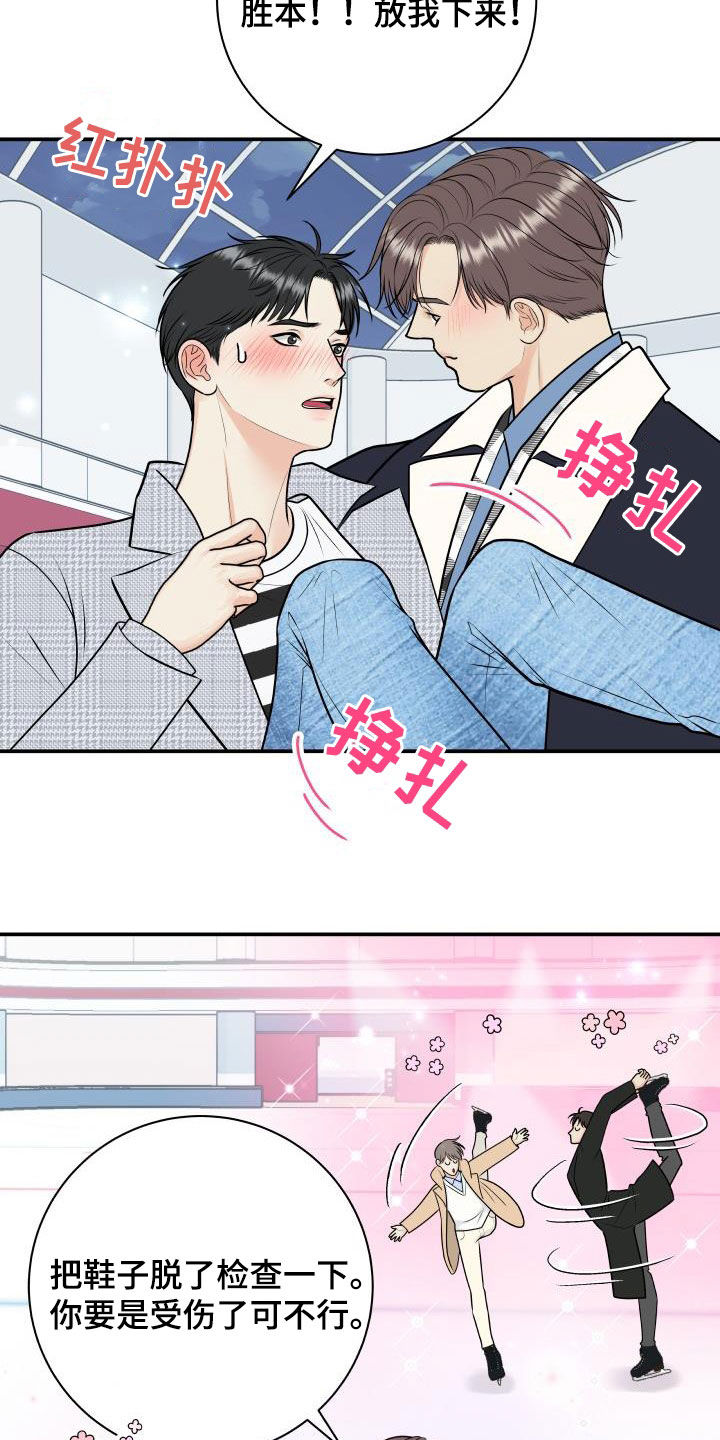 《我非常幸福》第118章【第二季】赌约 第4页