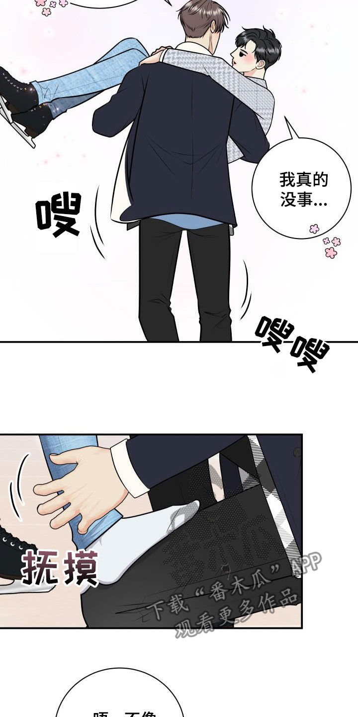 《我非常幸福》第118章【第二季】赌约 第5页