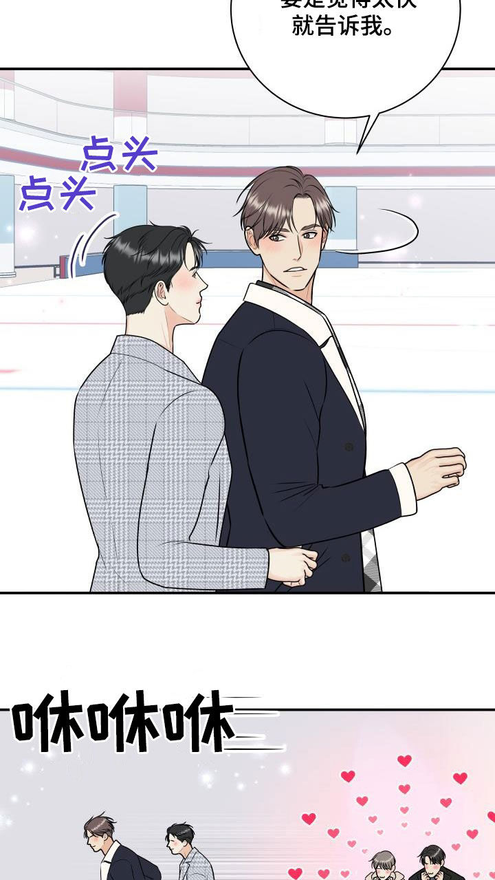 《我非常幸福》第118章【第二季】赌约 第9页