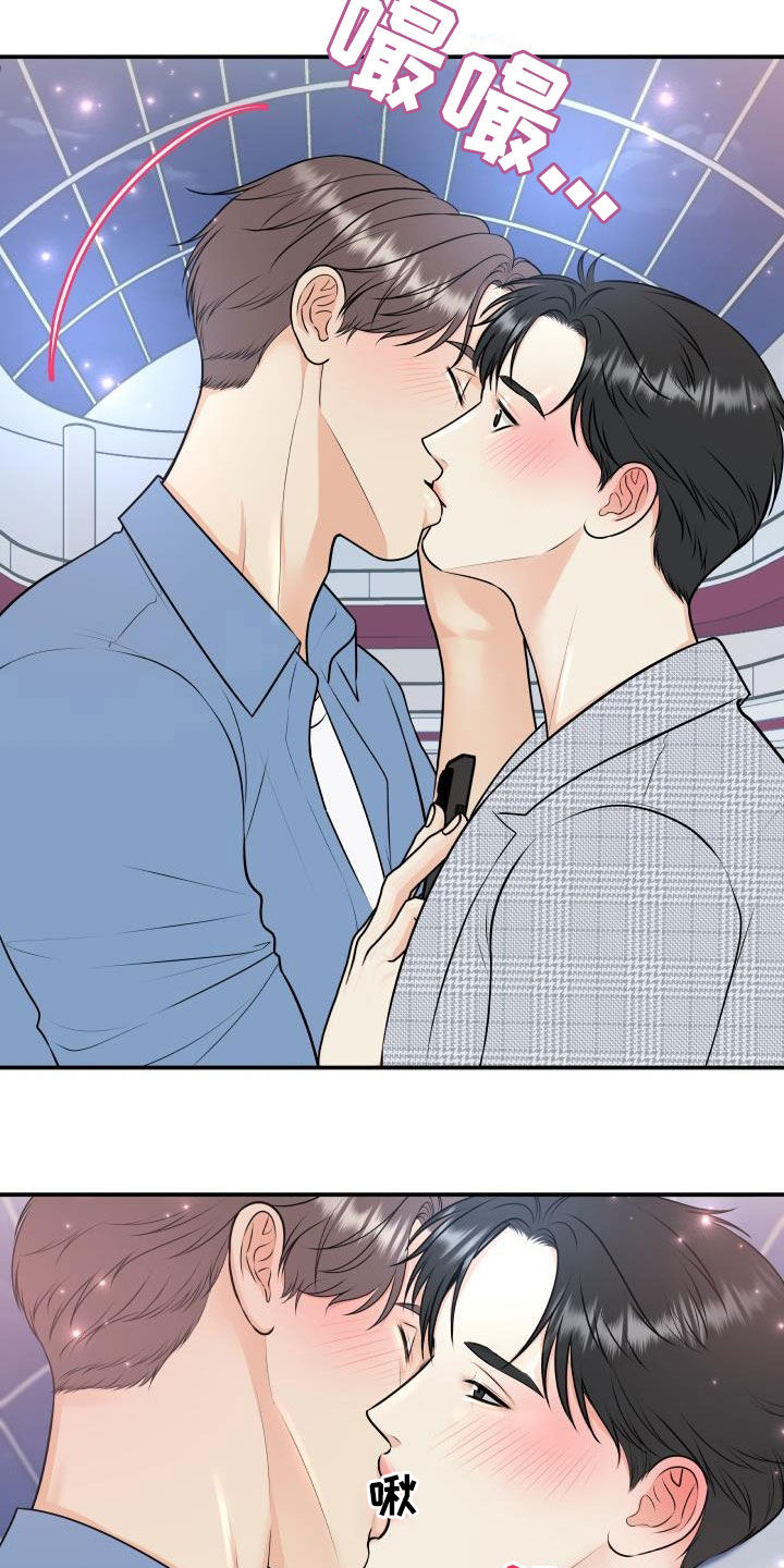 《我非常幸福》第119章【第二季】十秒之内 第13页