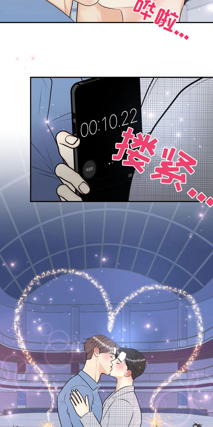 《我非常幸福》第119章【第二季】十秒之内 第14页