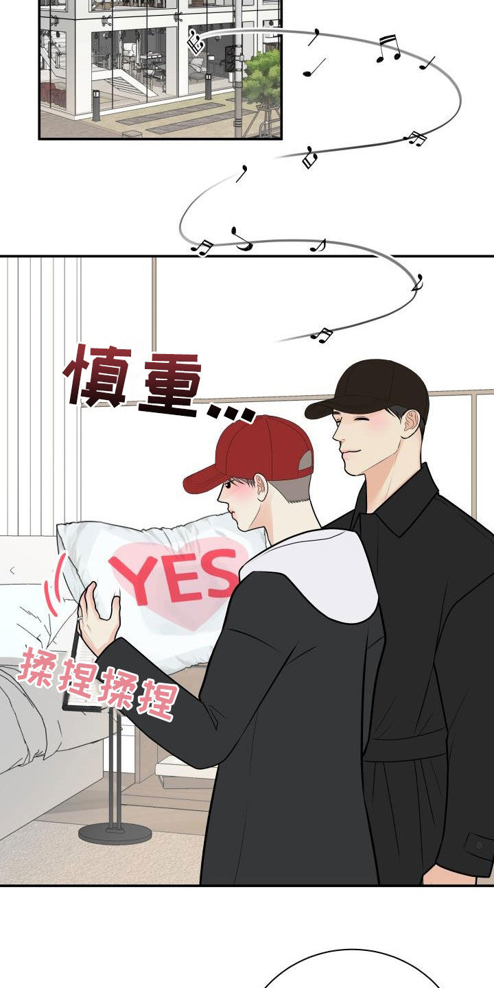 《我非常幸福》第119章【第二季】十秒之内 第16页
