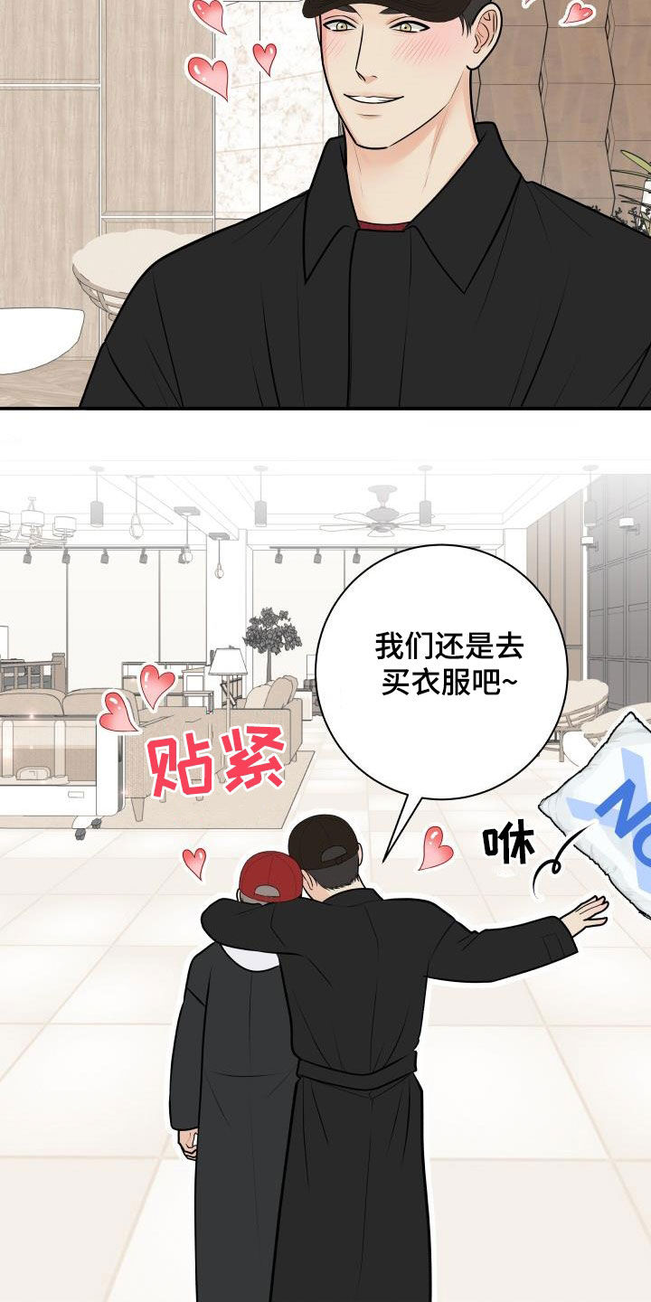 《我非常幸福》第119章【第二季】十秒之内 第18页