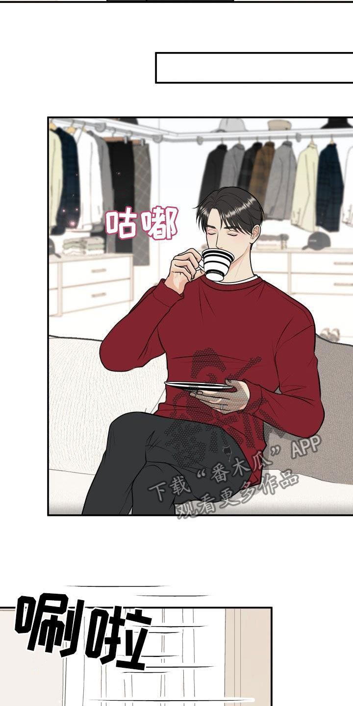 《我非常幸福》第119章【第二季】十秒之内 第19页