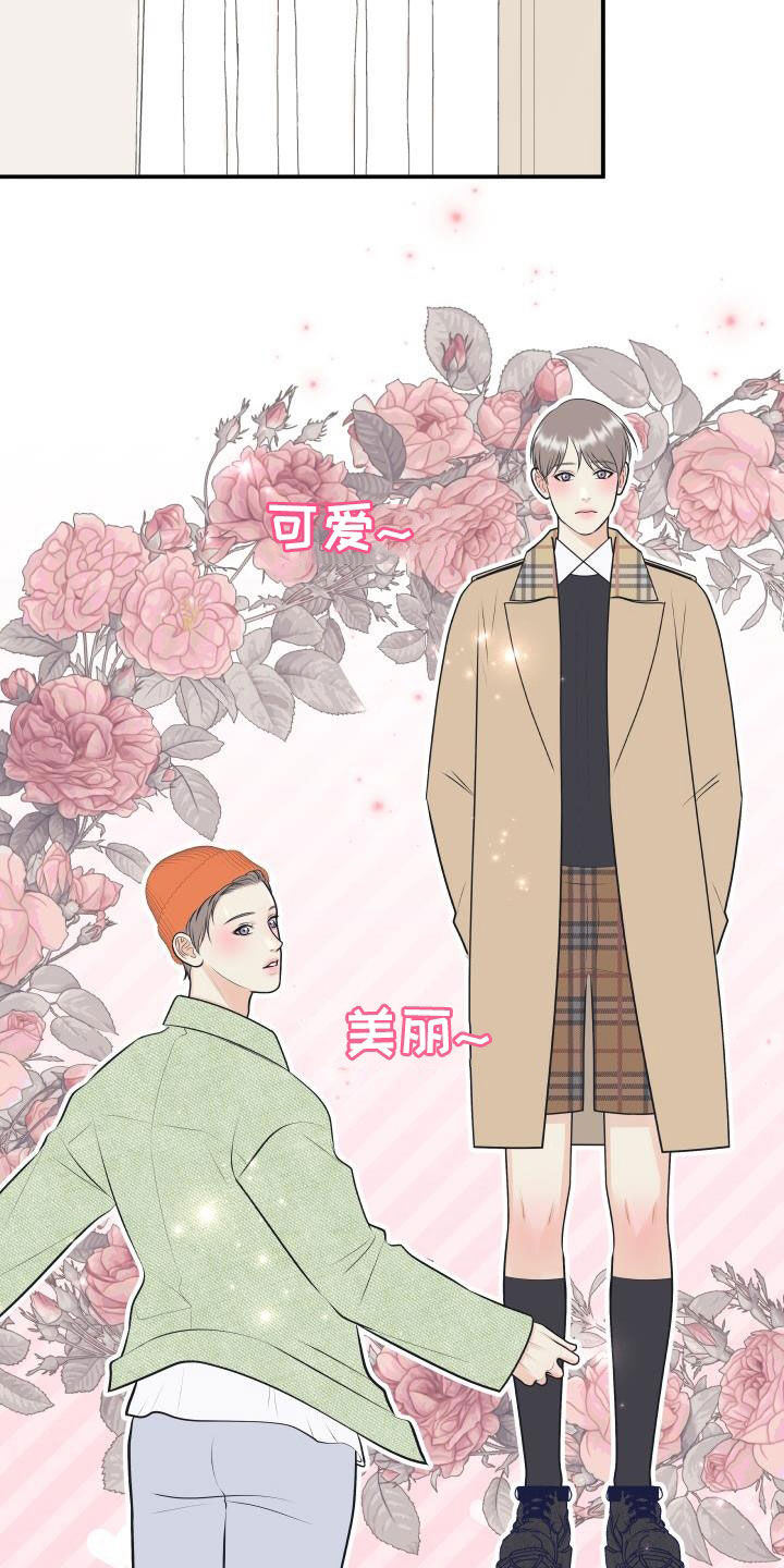《我非常幸福》第119章【第二季】十秒之内 第20页